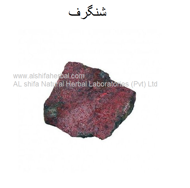 Shingraf, Cinnabar - Image 3