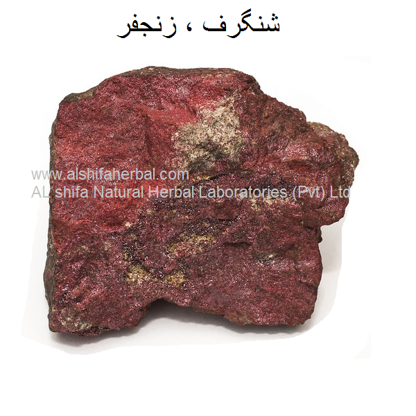 Shingraf, Cinnabar - Image 4