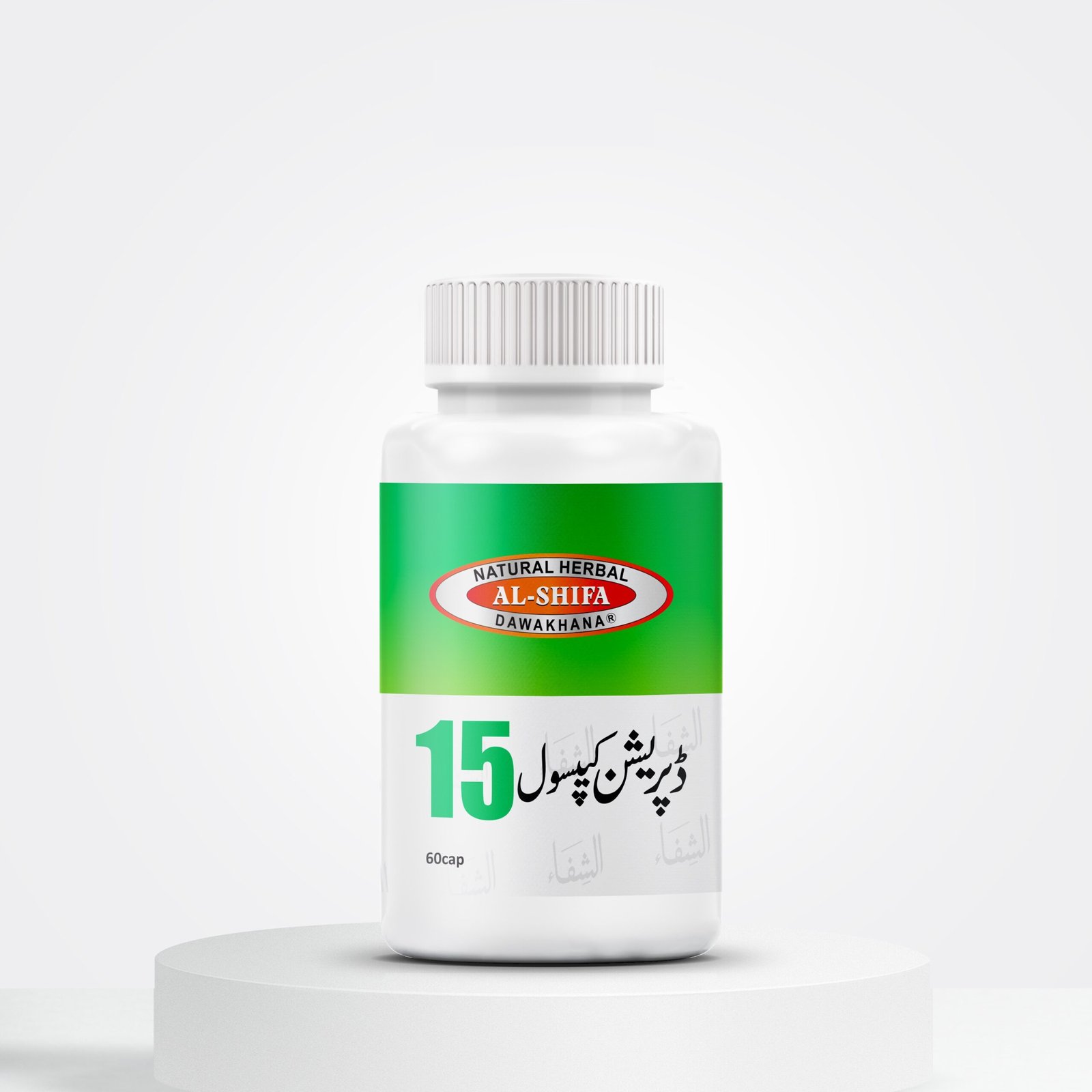 الشفاء، ڈپریشن کیپسول۔