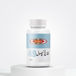 الشفاء، فالج کیپسول۔