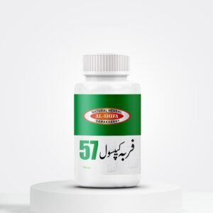 الشفاء، فربہ کیپسول۔