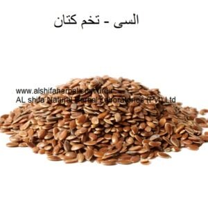 Tukhm-e-Alsi, Flaxseed
