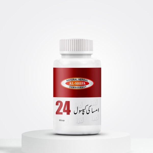 الشفاء، امساکی کیپسول۔