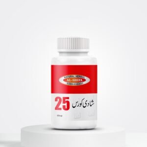 الشفاء، شادی کورس۔