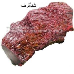 Shingraf, Cinnabar