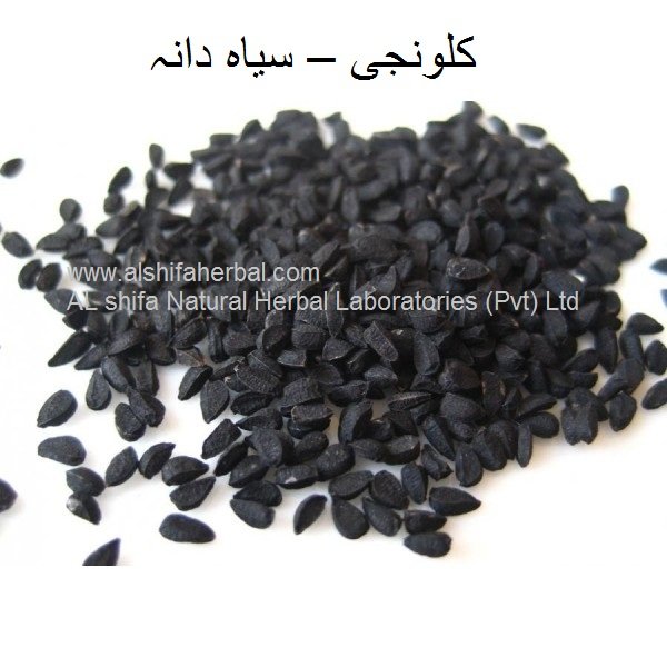 Kalonji, Black Cumin