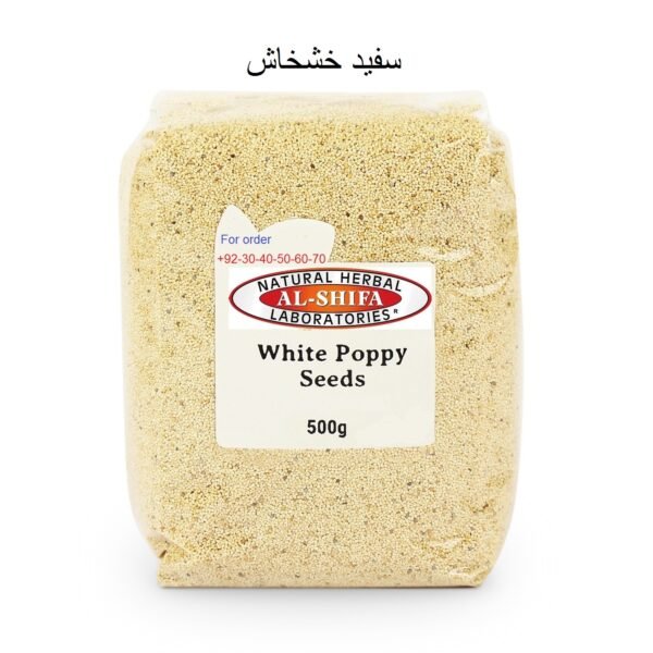 Tukhm-e-Khashkhash, Poppy Seeds - Image 5