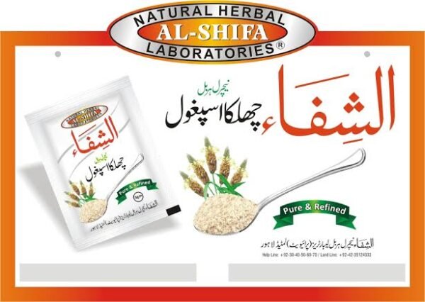 Chilka Isapghol, Psyllium Husk - Image 2