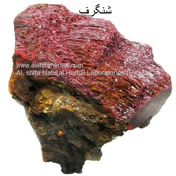 Shingraf, Cinnabar - Image 2