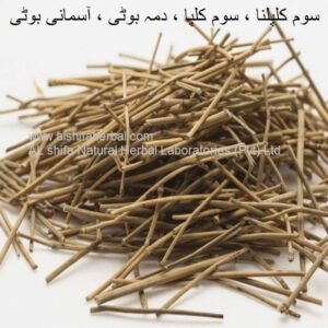 Asmani Booti, Ephedra