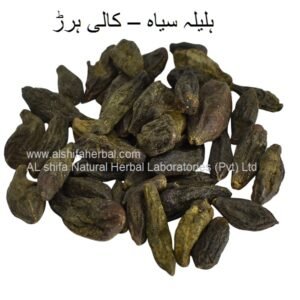 Halela Siyah, Chotti Har, Black Myrobalan